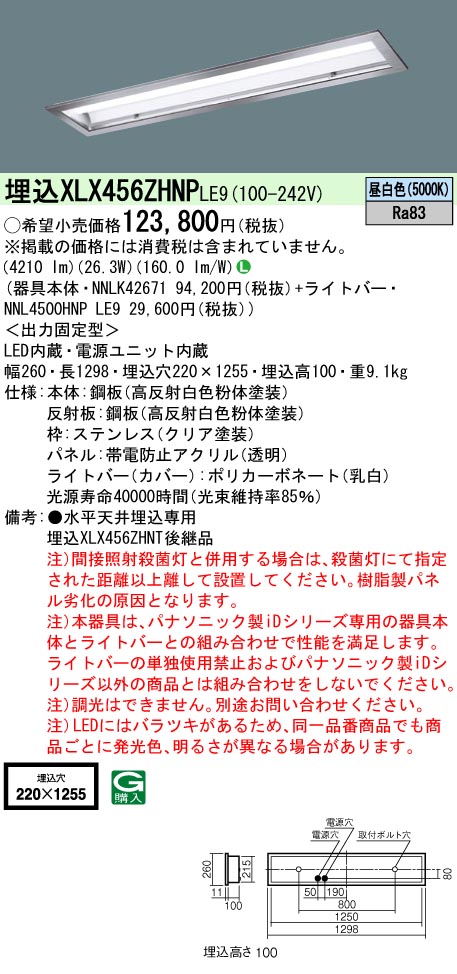 XLX456ZHN...
