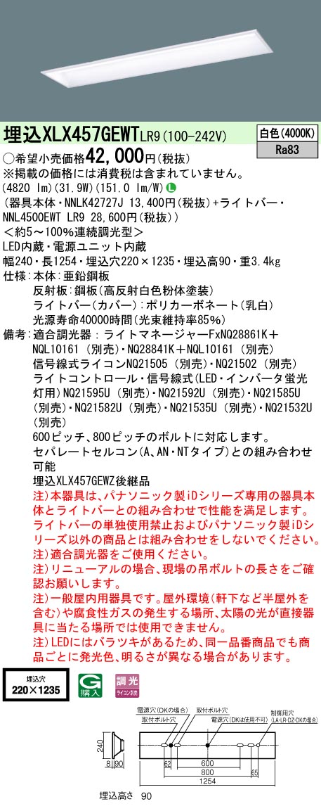 XLX457GEW...