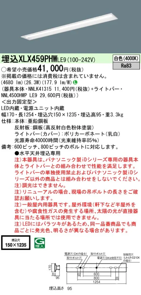XLX459PHWLE9