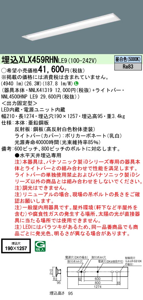 XLX459RHNLE9