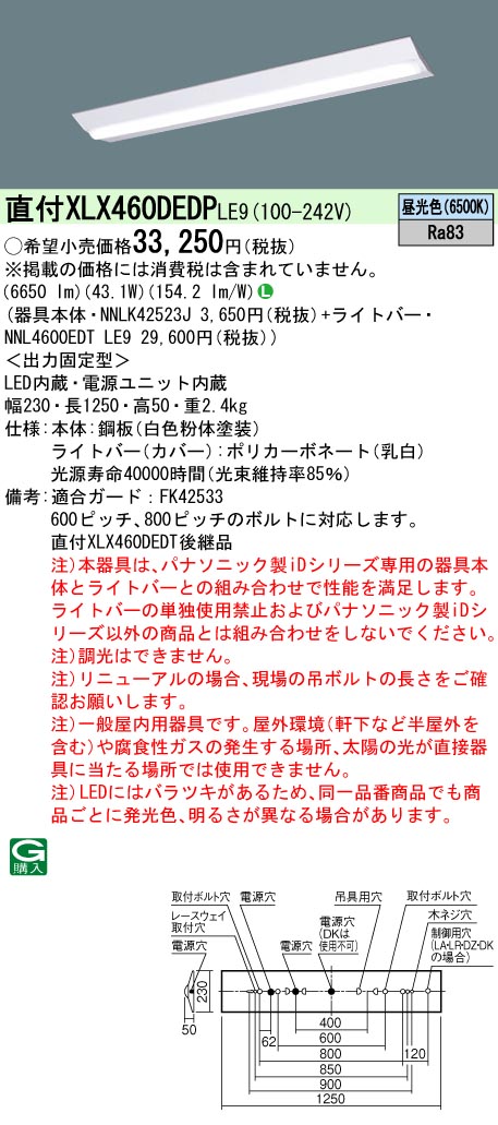 XLX460DED...