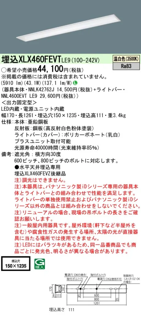 XLX460FEVTLE9