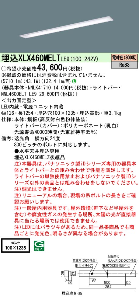 XLX460MEL...