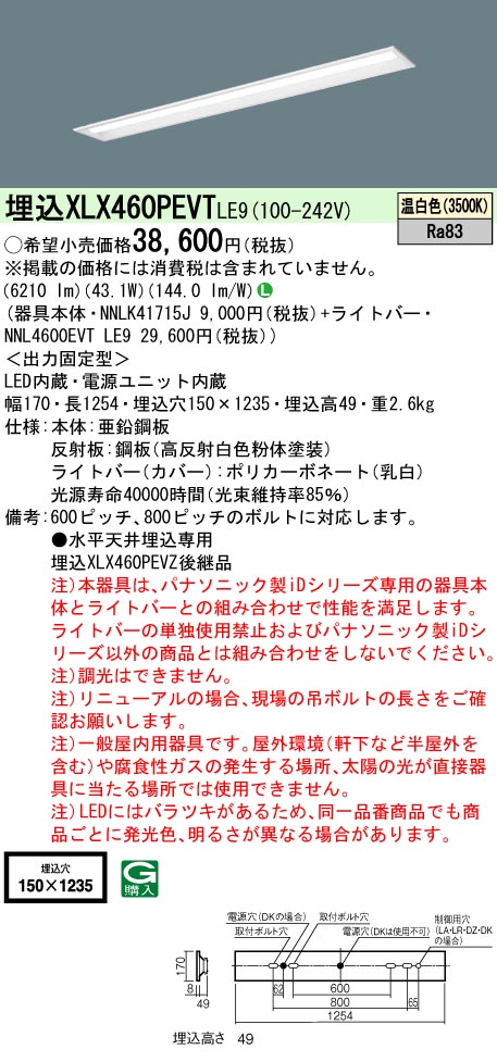 XLX460PEV...