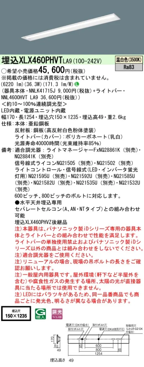 XLX460PHVTLA9