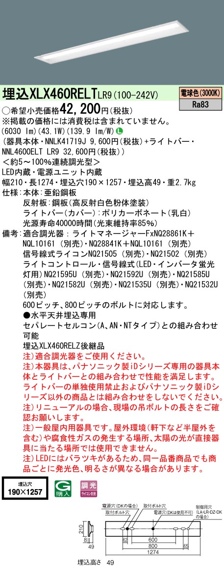 XLX460REL...