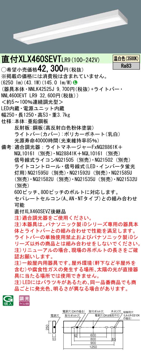 XLX460SEV...