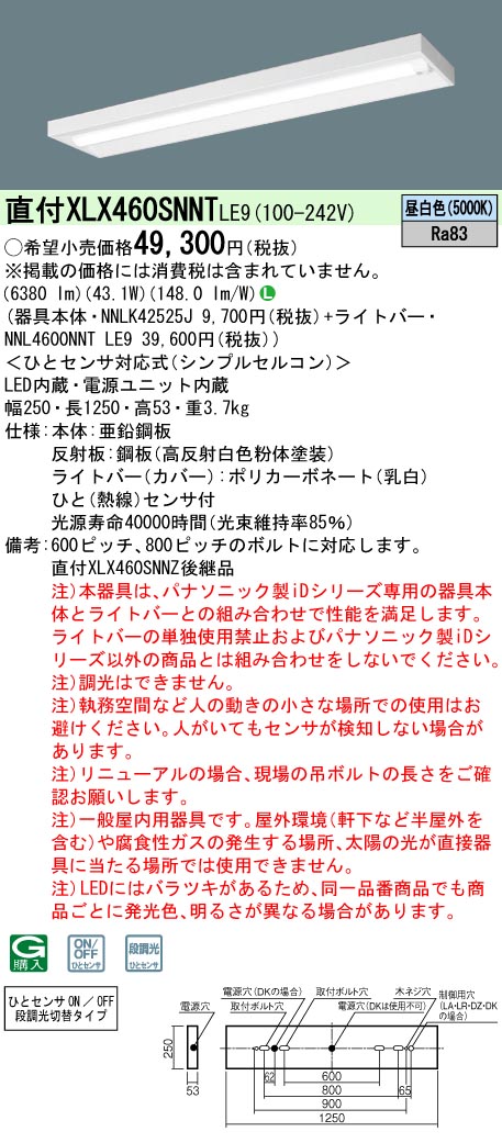 XLX460SNN...