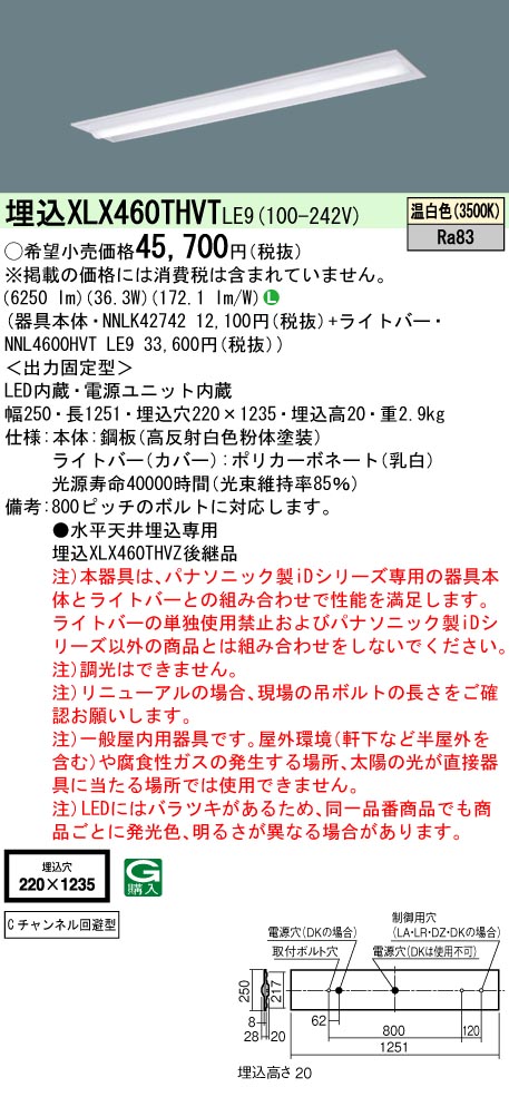XLX460THV...