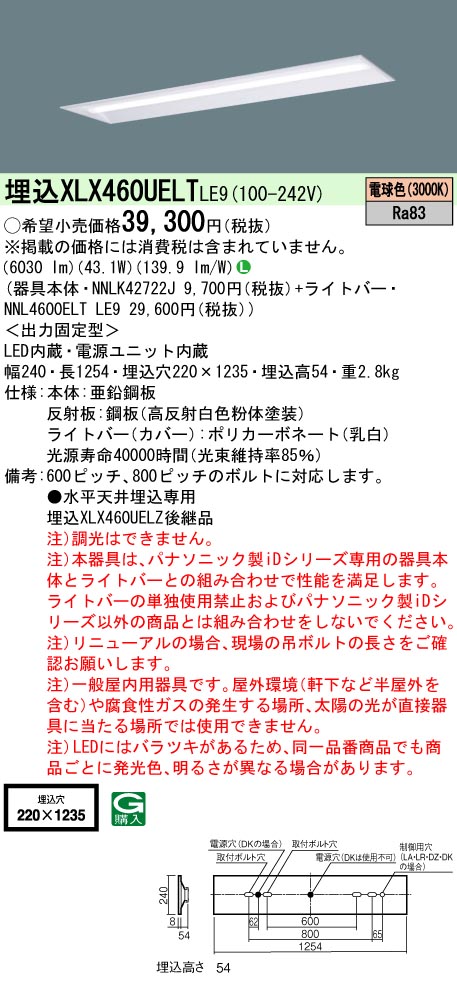 XLX460UEL...