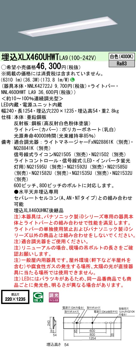 XLX460UHW...