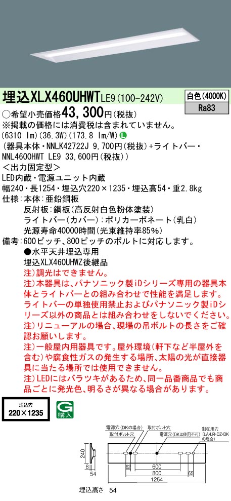 XLX460UHW...
