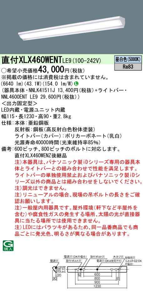 XLX460WEN...