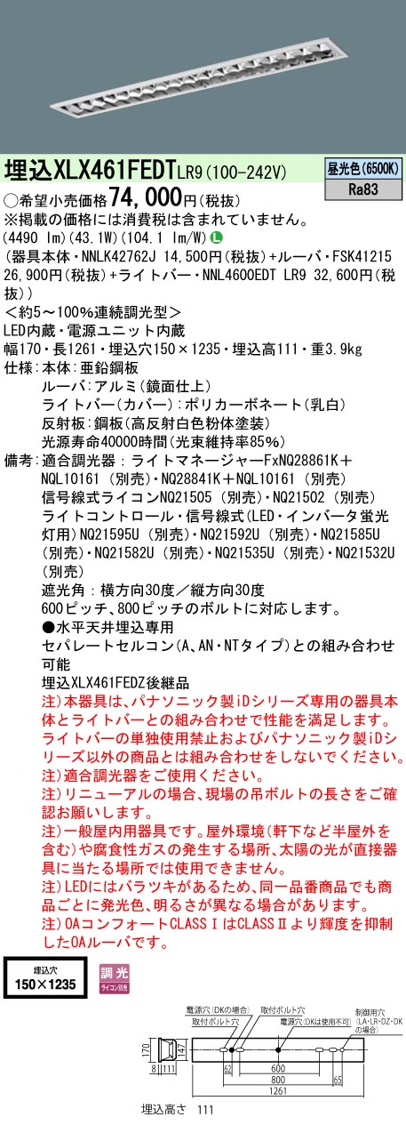 XLX461FED...