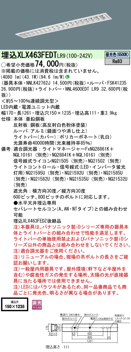 XLX463FED...