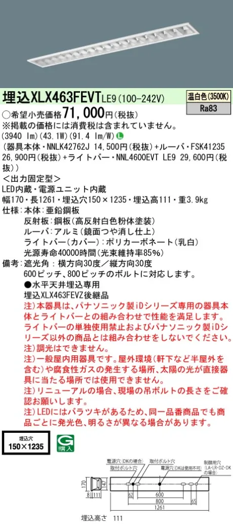 XLX463FEVTLE9