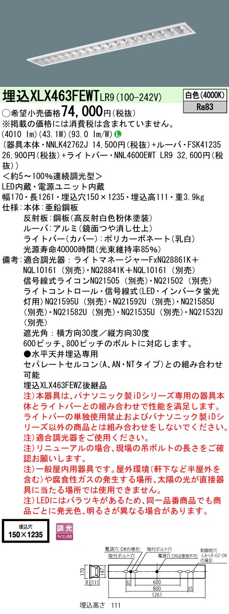 XLX463FEW...