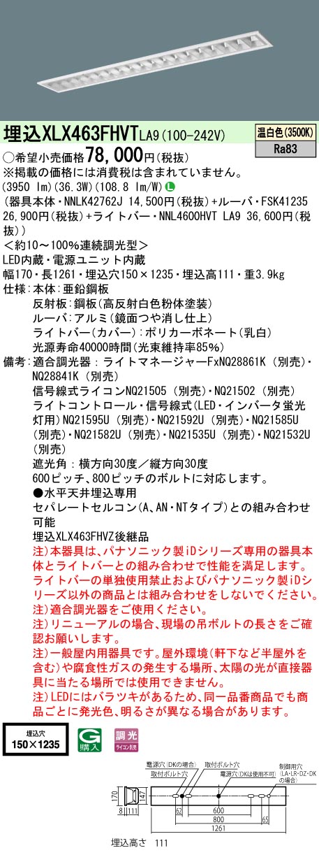 XLX463FHV...