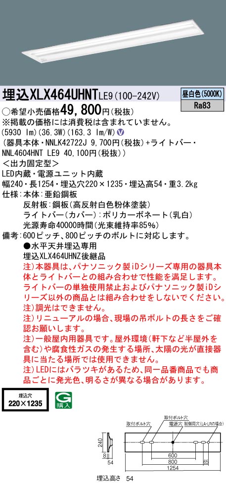 XLX464UHN...