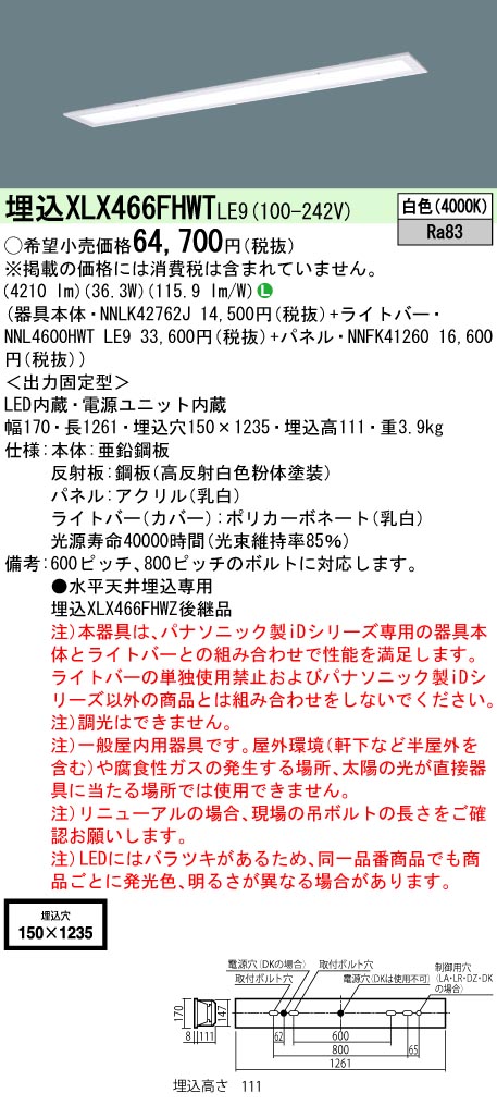XLX466FHW...
