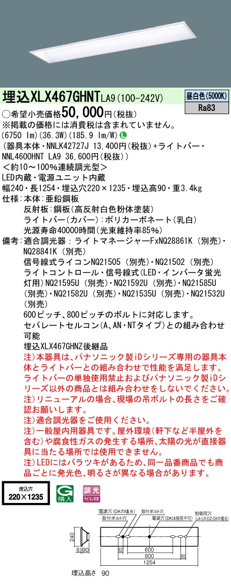 XLX467GHN...