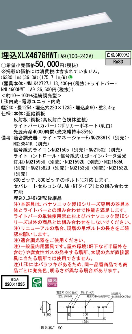 XLX467GHW...