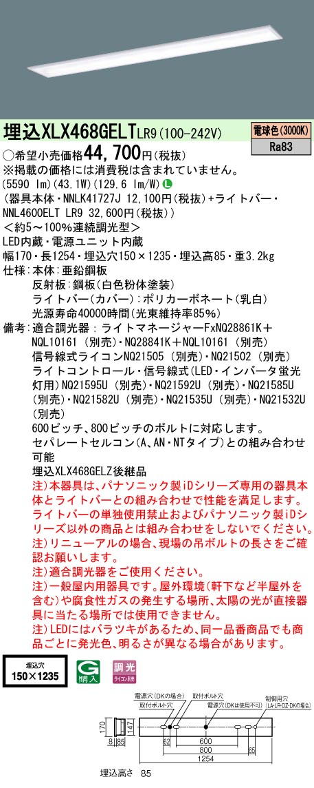 XLX468GEL...