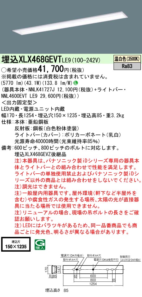 XLX468GEV...