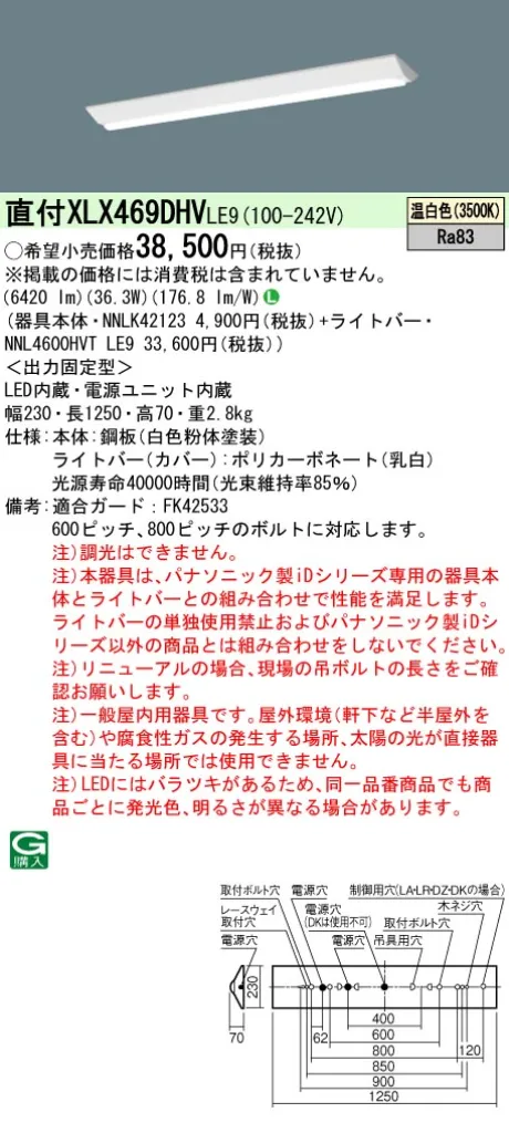 XLX469DHVLE9