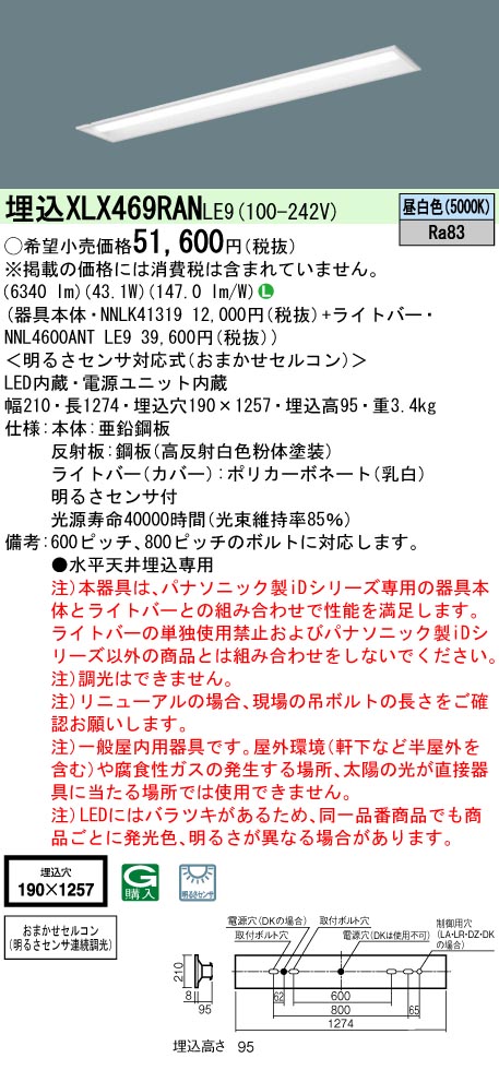 XLX469RANLE9