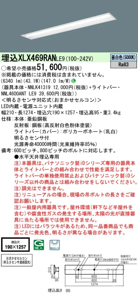 XLX469RANLE9