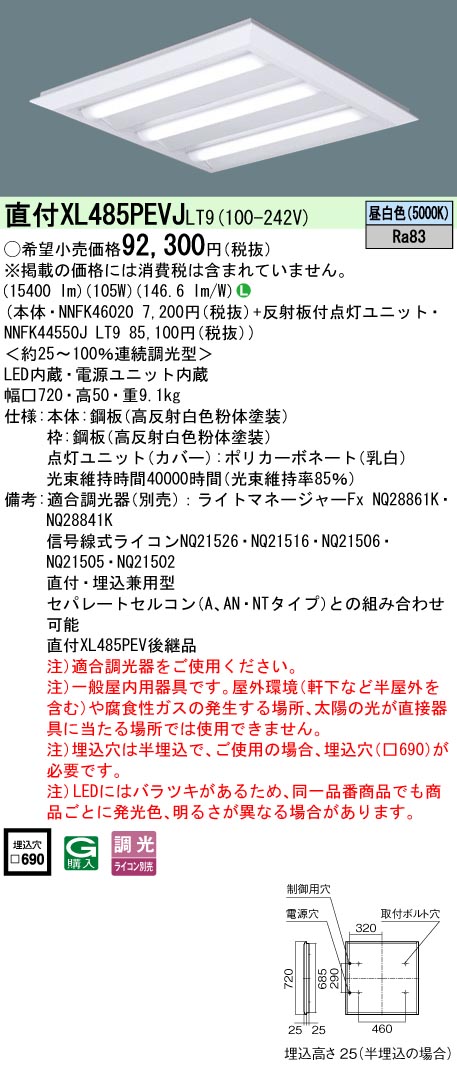 XL485PEVJLT9