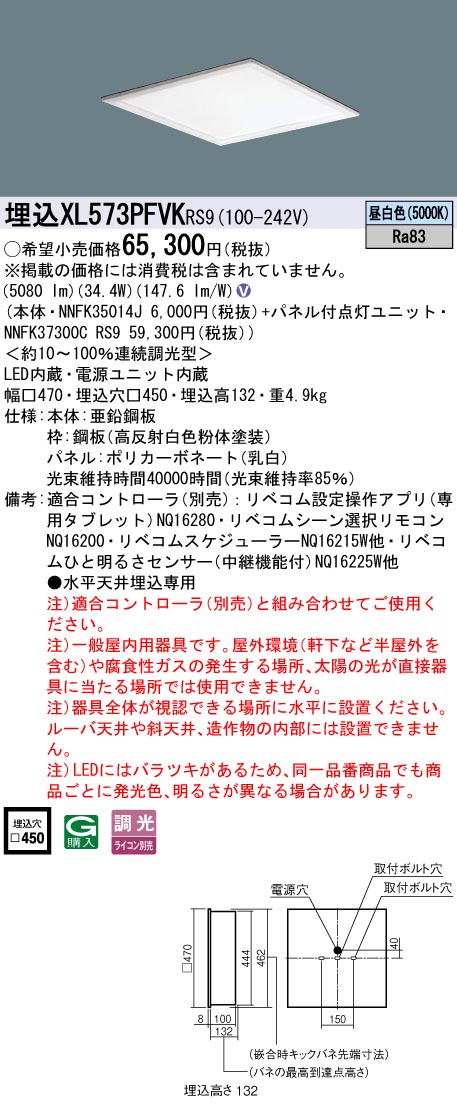 XL573PFVKRS9