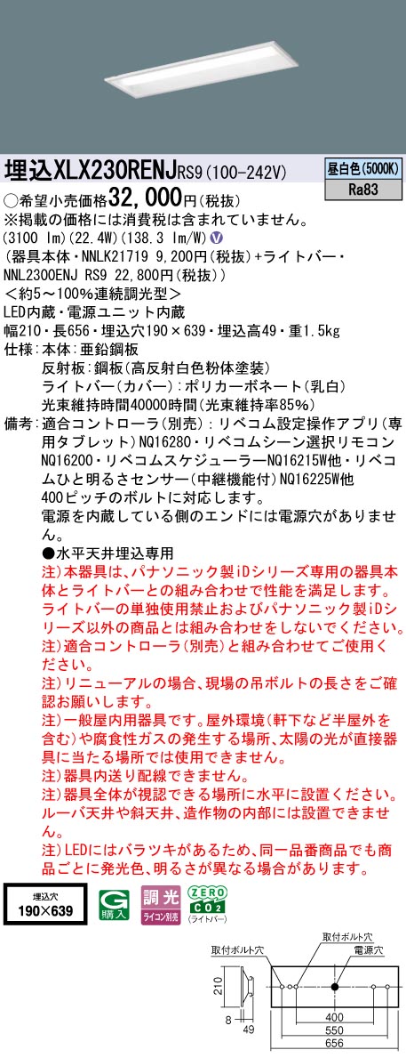 XLX230REN...