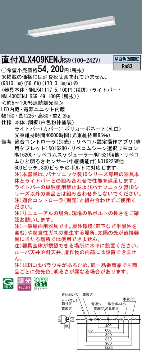 XLX409KEN...
