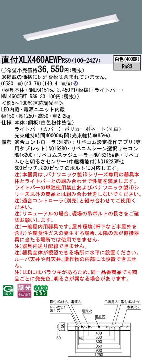 XLX460AEW...