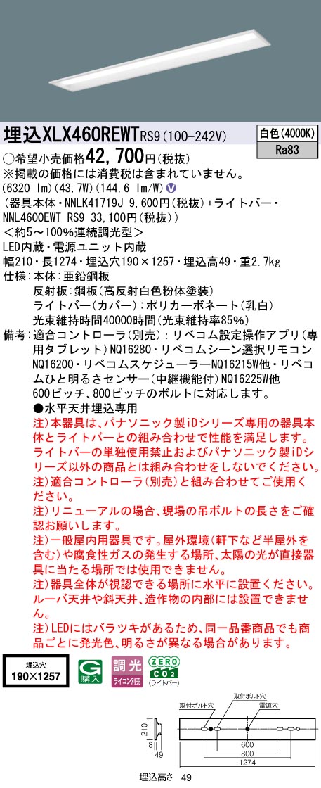 XLX460REW...