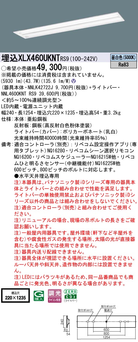 XLX460UKN...