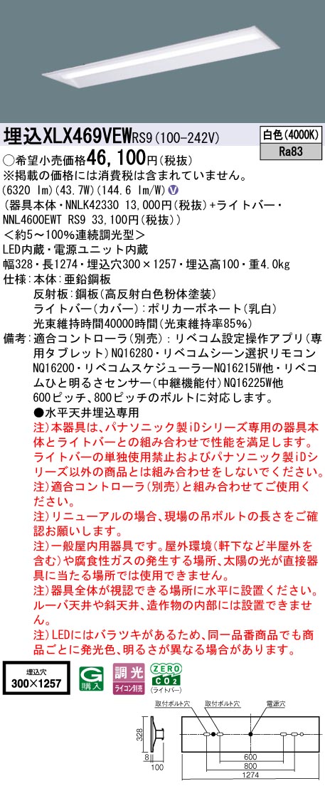 XLX469VEWRS9