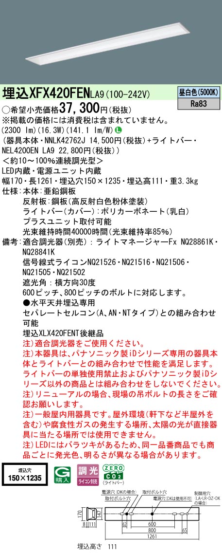 XFX420FENLA9