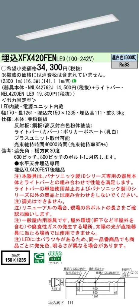 XFX420FENLE9