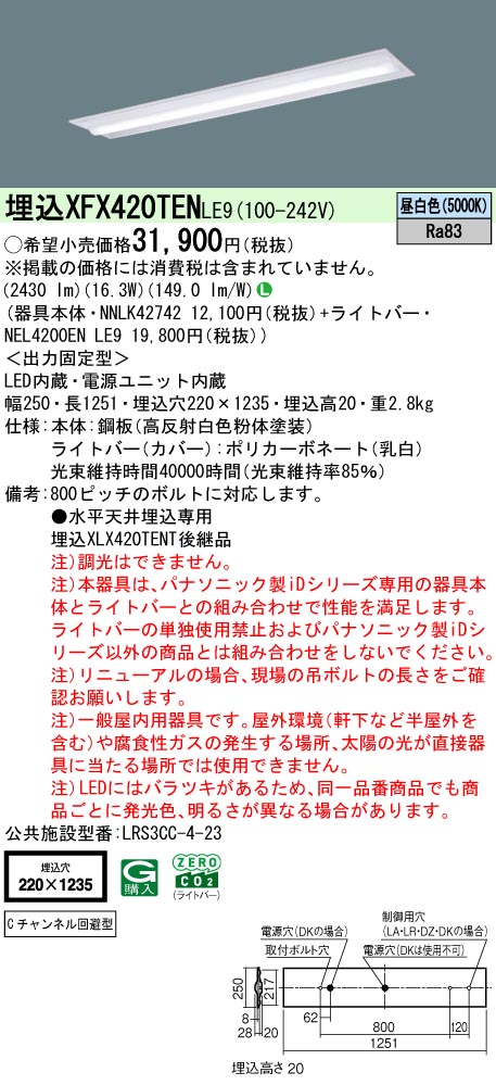 XFX420TENLE9