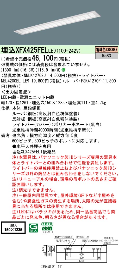XFX425FELLE9