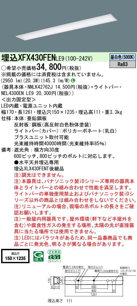 XFX430FENLE9