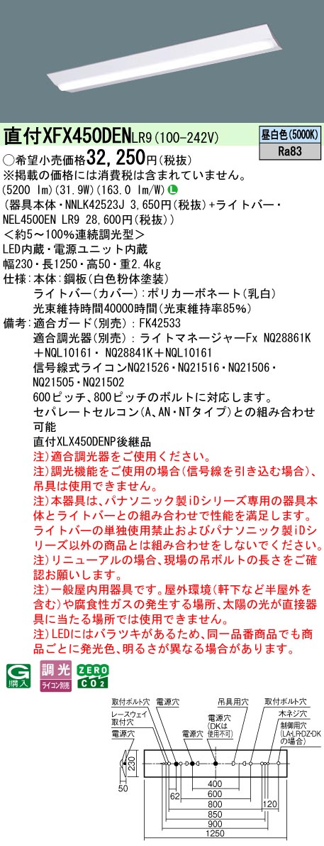 XFX450DENLR9