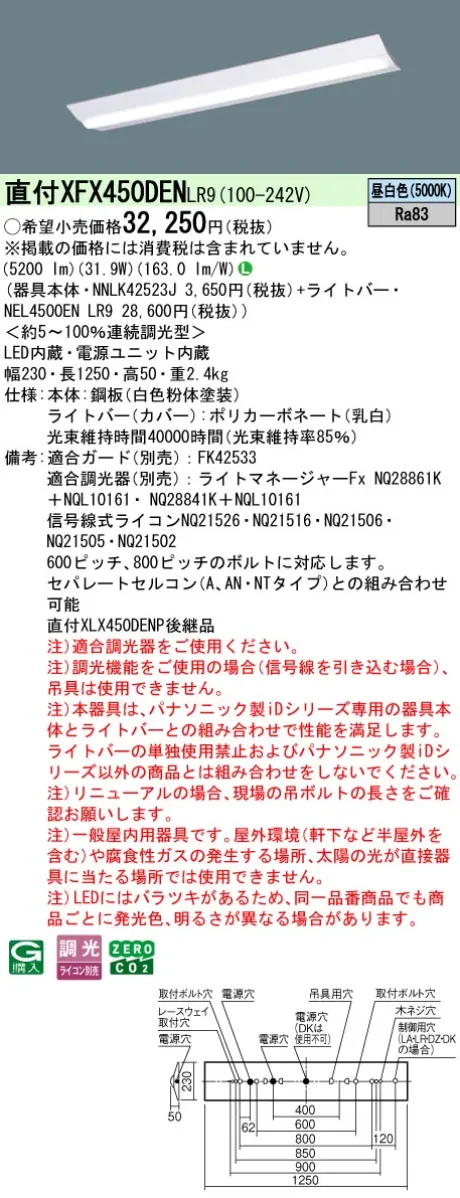 XFX450DENLR9
