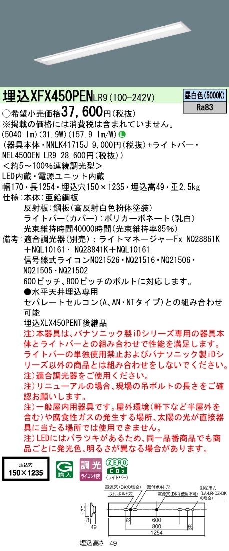 XFX450PENLR9