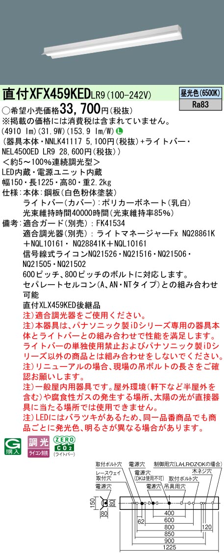 XFX459KEDLR9