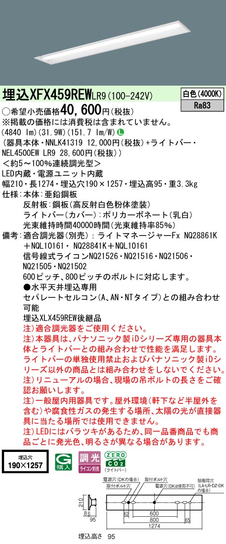 XFX459REWLR9