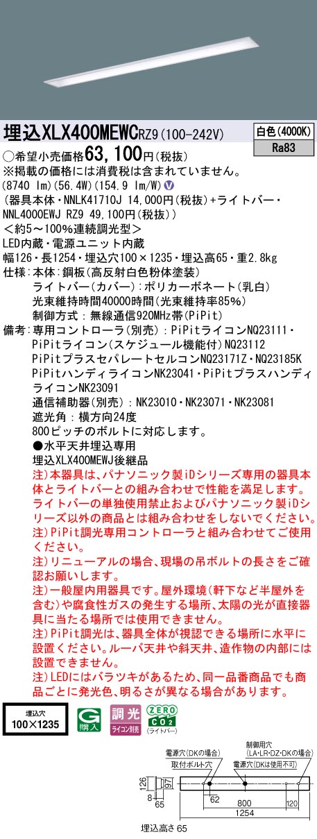 XLX400MEW...